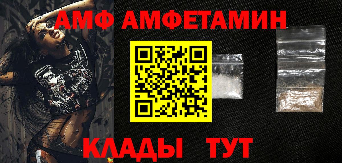 Амфетамин Розовый  Вход с VPN  Амфетамин  Свободный 