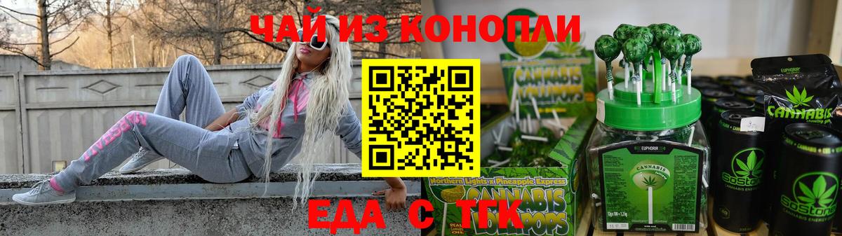Cannafood марихуана  Вход с VPN  Свободный 