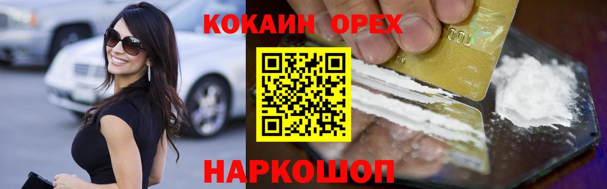 Кокаин 98%  КОКАИН Columbia  Свободный  Вход с VPN 