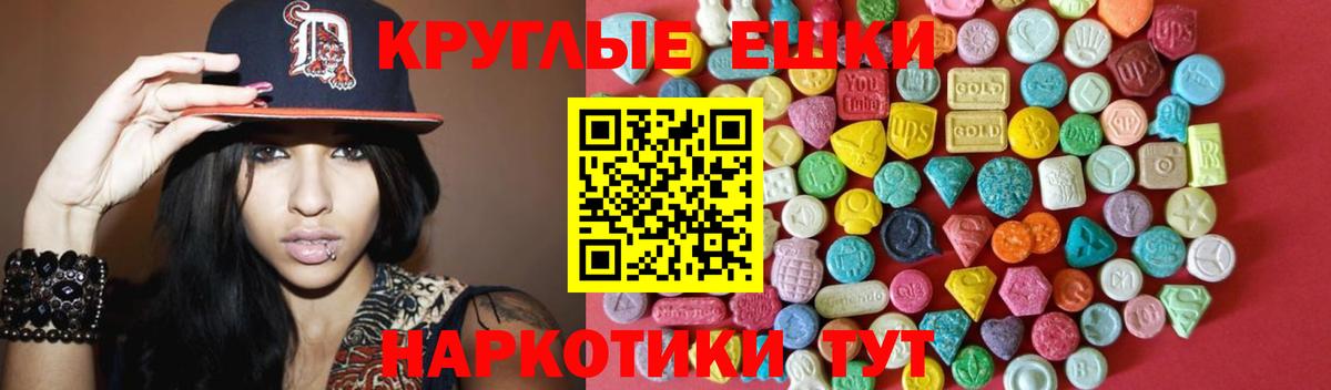 Ecstasy  мориарти клад  Экстази XTC  Вход с VPN  Свободный  Ecstasy XTC 
