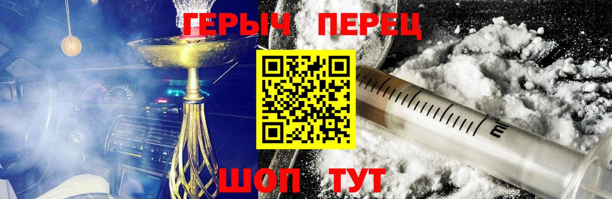 Свободный  Героин Heroin  Вход с VPN 