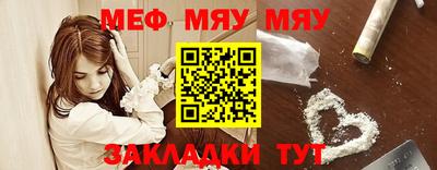 меф Ливны