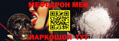 меф Ливны