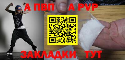 меф Ливны