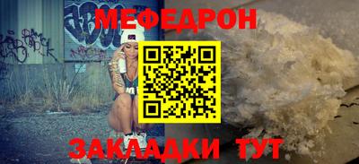 меф Ливны