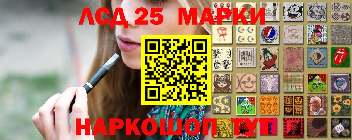 Лсд 25 экстази кислота  ЛСД экстази ecstasy  Свободный  Вход с VPN 