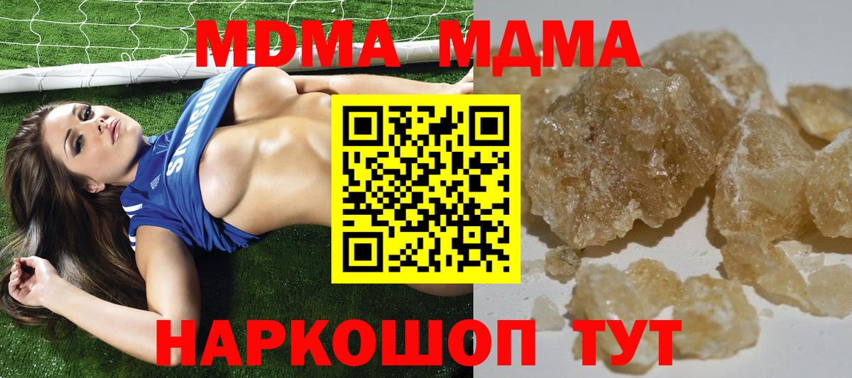 Свободный  MDMA  МДМА молли  Вход с VPN  МДМА молли 