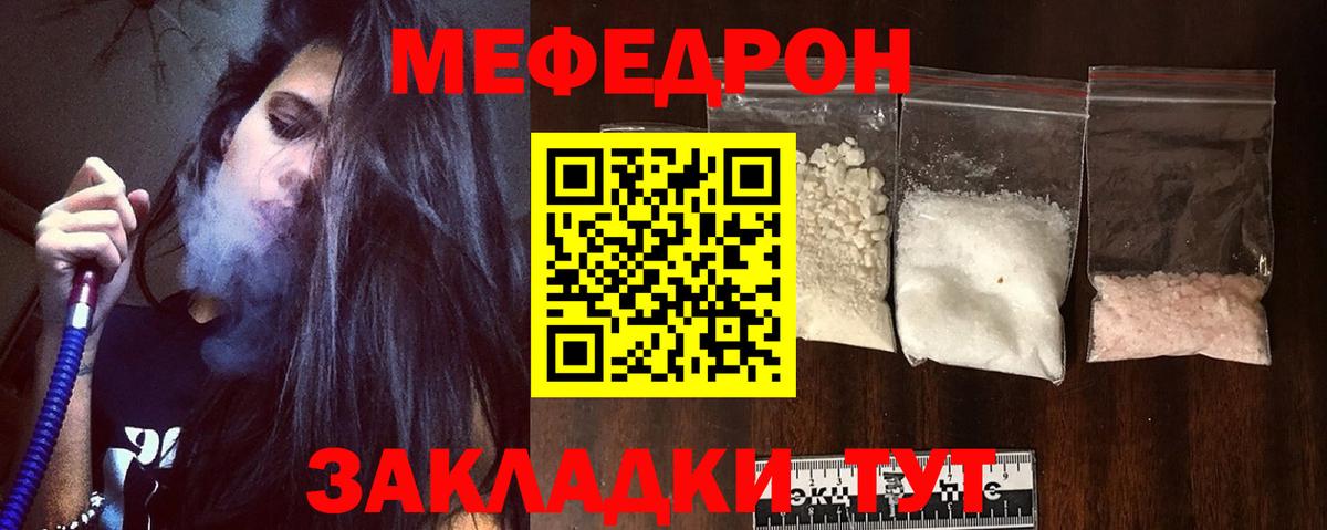 Меф мяу мяу кристаллы Свободный
