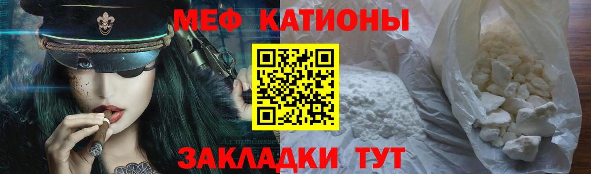 Свободный  МЯУ-МЯУ  Вход с VPN  Мефедрон мука  МЕФ кристаллы 