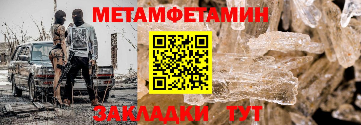 МЕТАМФЕТАМИН витя Свободный