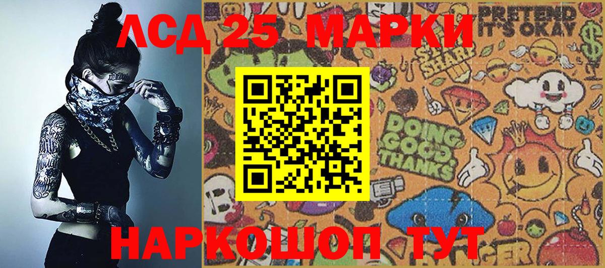 Марки 25I-NBOMe 1,8мг  Вход с VPN  Свободный 