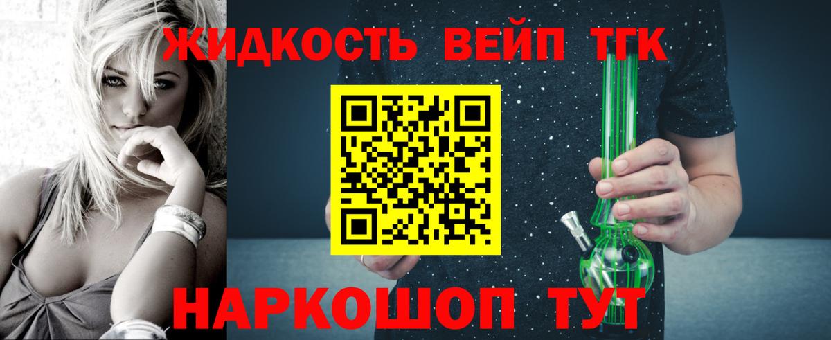 ТГК гашишное масло  ТГК вейп с тгк  Свободный  гидра зеркало  Вход с VPN 